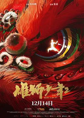 电影战狼3正版免费观看